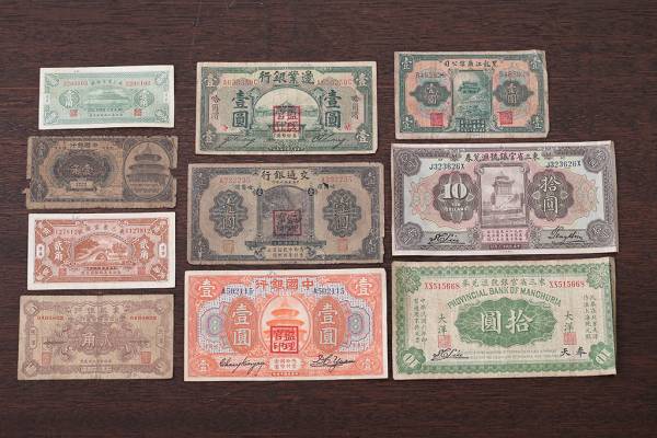古紙幣　中国の旧紙幣。